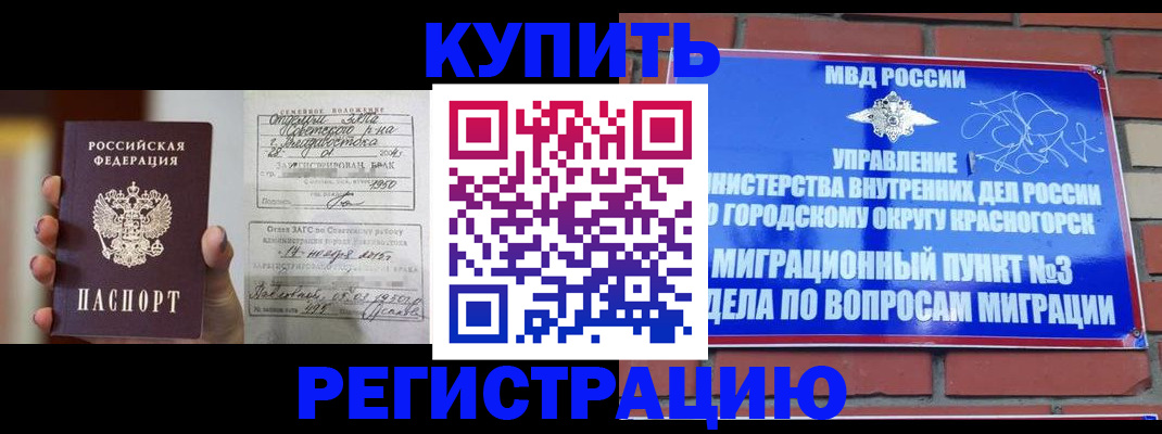 прописка в квартире в Чусовом