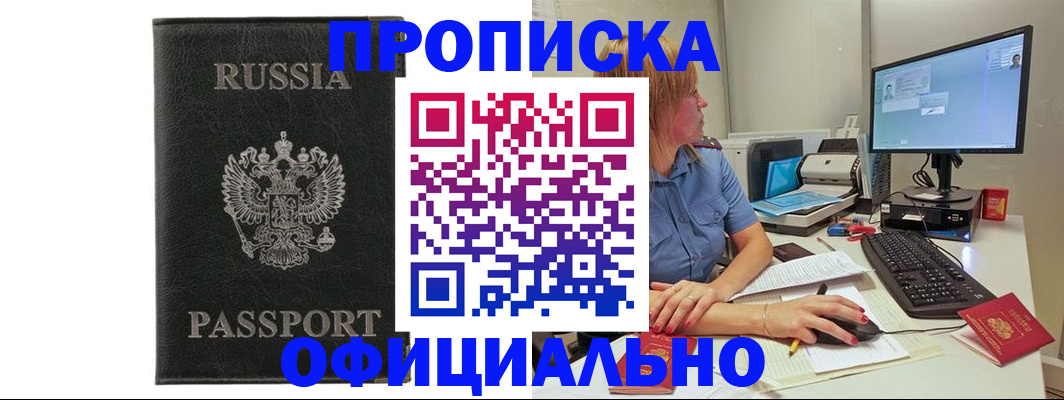 временная прописка в Чусовом