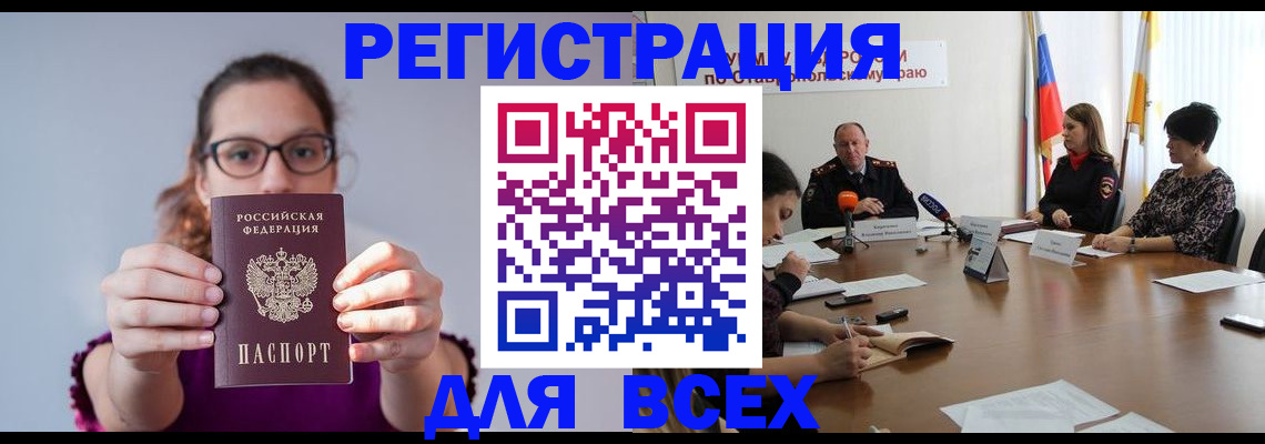 прописка для школы в Чусовом