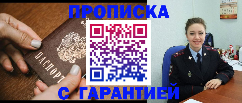 миграционный учет в Чусовом