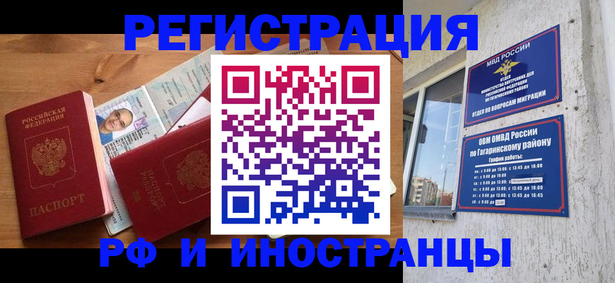 прописка гарантия в Чусовом