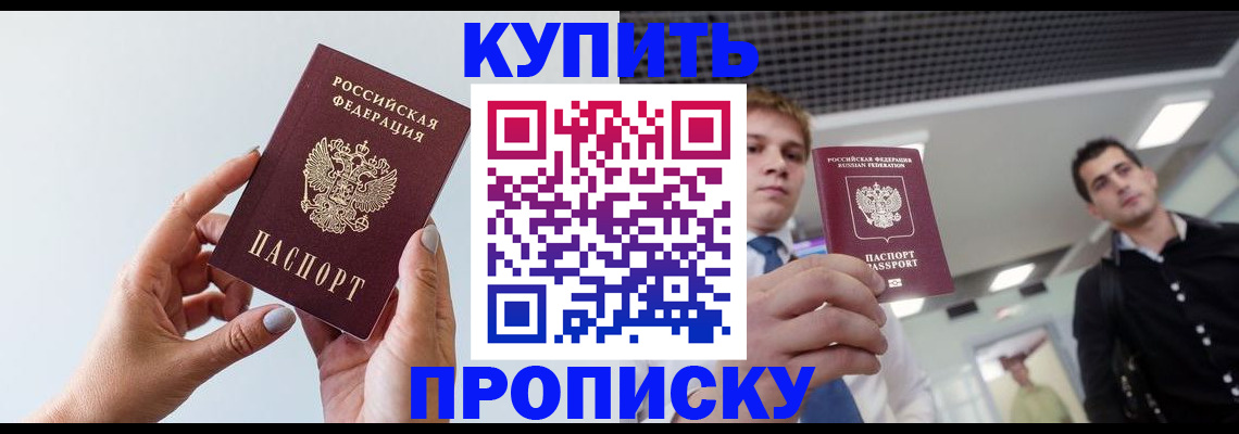 временная регистрация для всех в Чусовом
