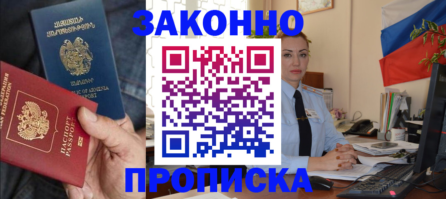 прописка в квартире в Чусовом