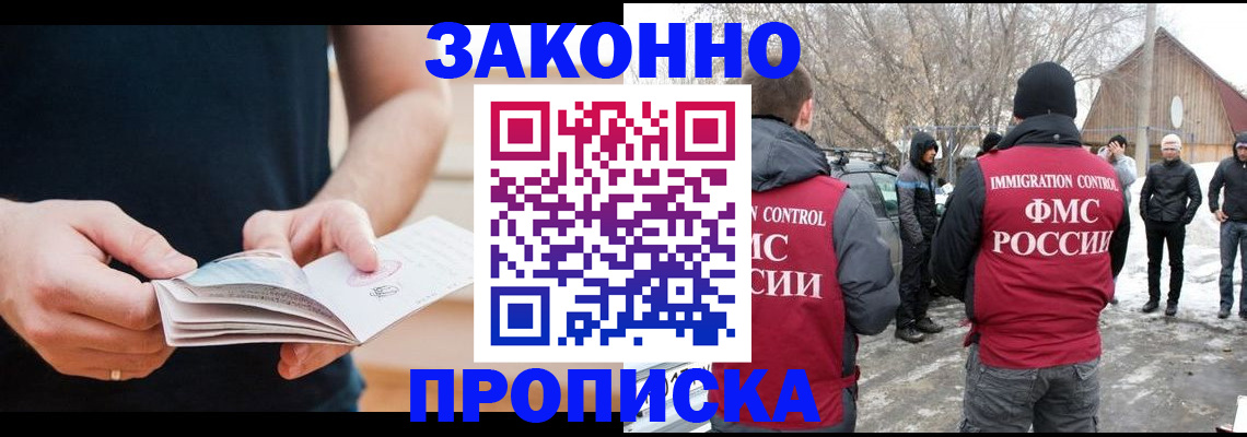 временная регистрация собственник в Чусовом